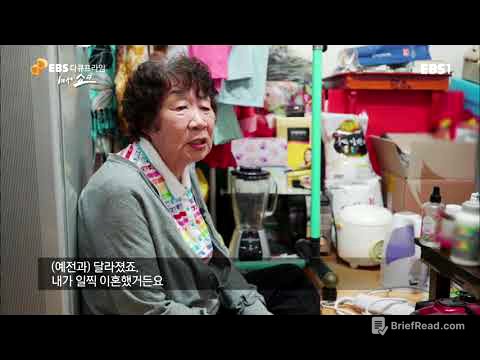 EBS 다큐프라임 - 100세 쇼크 2부- 장수의 역습, 벼랑 끝에 선 노인들_#001