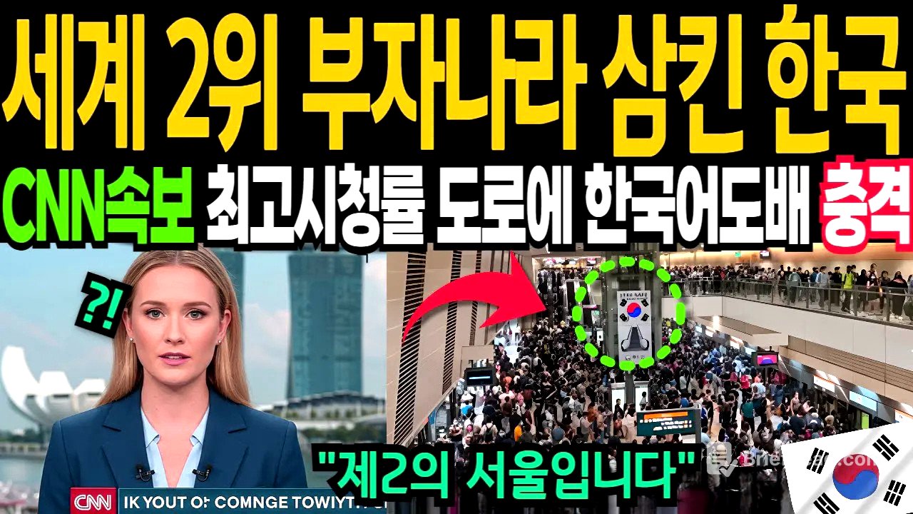 한국이 점령한 세계2위 부자나라, 한글로 도로가 온통 도배되자 한국화 진행 속도에 전세계 난리 충격