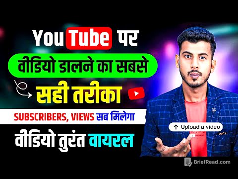 Youtube par video kaise upload kare | youtube video upload karne ka sahi tarika |how to upload video