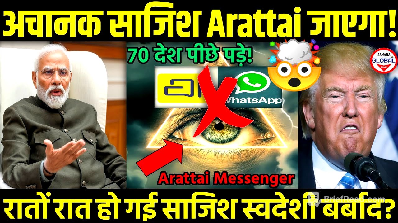 📢 अमेरिका से साजिश?🚀à¤à¤¾à¤°à¤¤ को Support!🤯Arattai App Signup Glitches & WhatsApp's Global Messaging Wars!