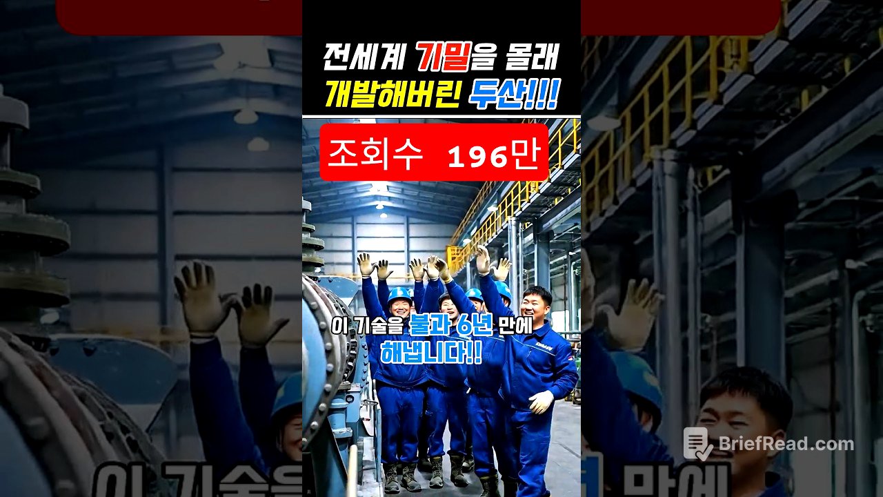 전 세계 기밀을 해킹해버린 두산기술력