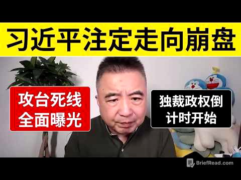翟山鹰：习近平签发攻台绝密死线2027年终局｜泰国外交屈服强遣维吾尔人｜大A虚假繁荣割韭菜｜尹锡悦绝地反杀创历史