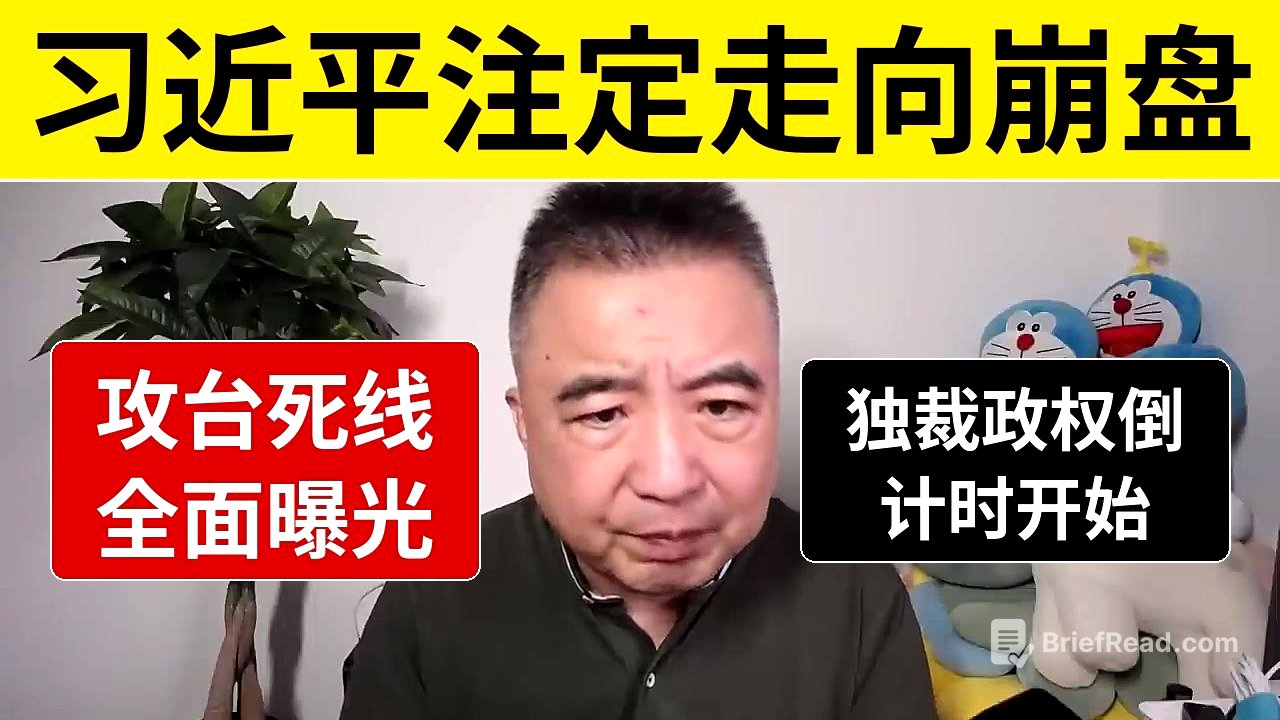翟山鹰：习近平签发攻台绝密死线2027年终局｜泰国外交屈服强遣维吾尔人｜大A虚假繁荣割韭菜｜尹锡悦绝地反杀创历史