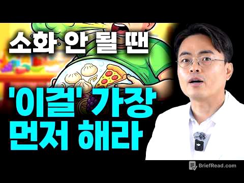 '이걸' 안 하고 백날 소화 안 된 채로 두면 결국 위점막 다 망가진다