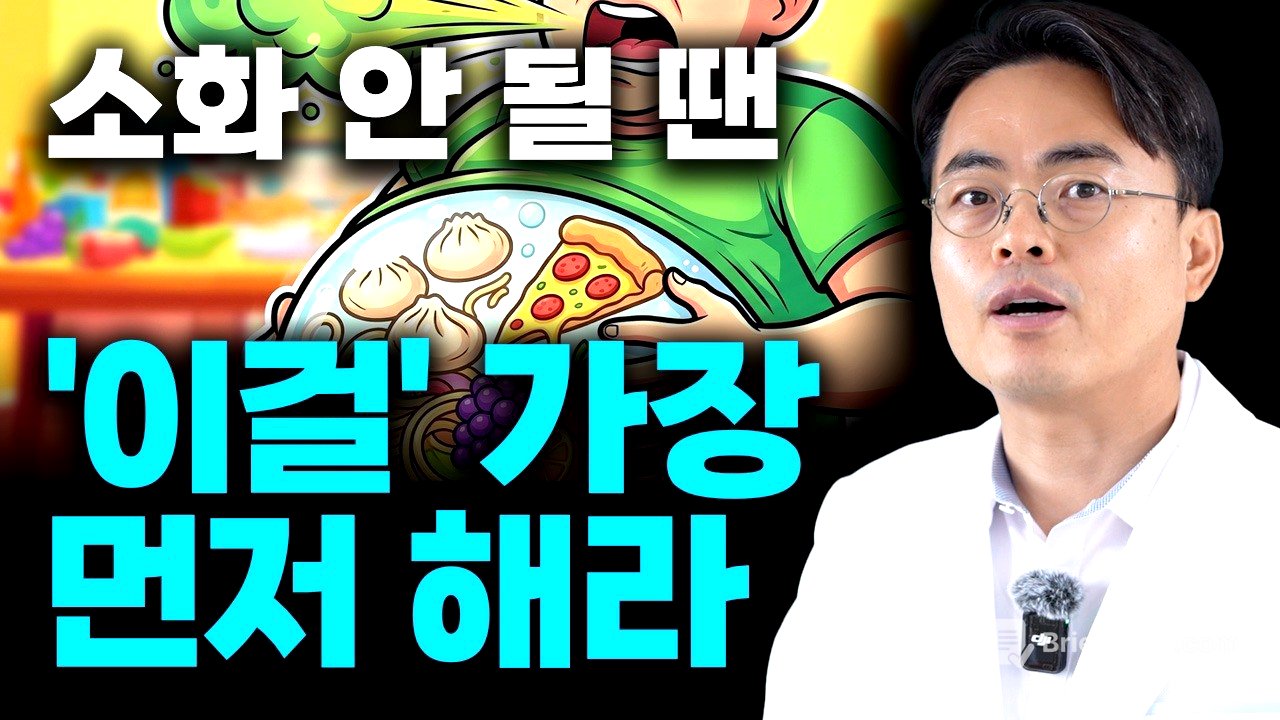 '이걸' 안 하고 백날 소화 안 된 채로 두면 결국 위점막 다 망가진다