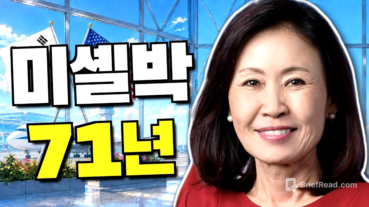 미셸박스틸 71년 | 한 영상으로 끝낸다