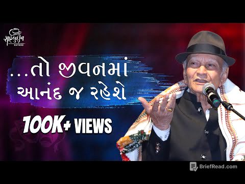 ... તો જીવનમાં આનંદ જ રહેશે | Best Gujarati Comedy Jokes | Shahbuddin Rathod Official