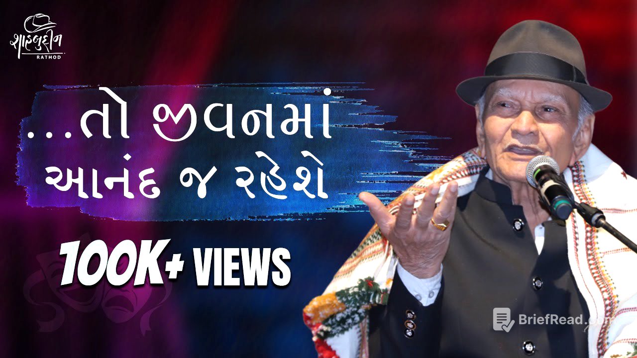 ... તો જીવનમાં આનંદ જ રહેશે | Best Gujarati Comedy Jokes | Shahbuddin Rathod Official