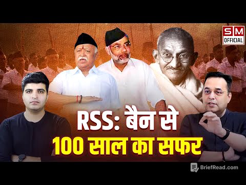 Gandhi के देश में RSS के 100 साल, 2 अक्टूबर को Mohan Bhagwat करेंगे दशहरा को संबोधन! Raju Parulekar 