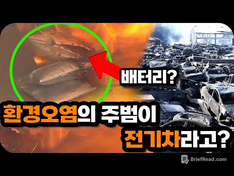 전기차, 환경 오염에 얼마나 도움이 될까요? [과장창 독실한 탐구생활]