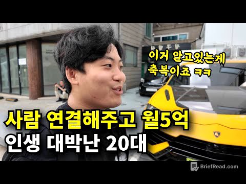 미친 틈새시장 발견, 당근으로 월 5억 버는 29살 대표님 (제휴마케팅으로 수익화 하기)