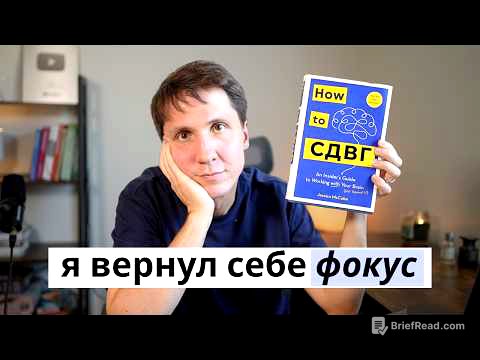 Я вернул себе фокус (вот, что реально сработало)