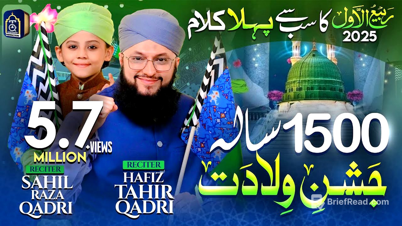 Hafiz Tahir Qadri - 1500 Sala Jashn e Wiladat - @SahilRazaQadri1 - Rabi Ul Awal Naat 2025