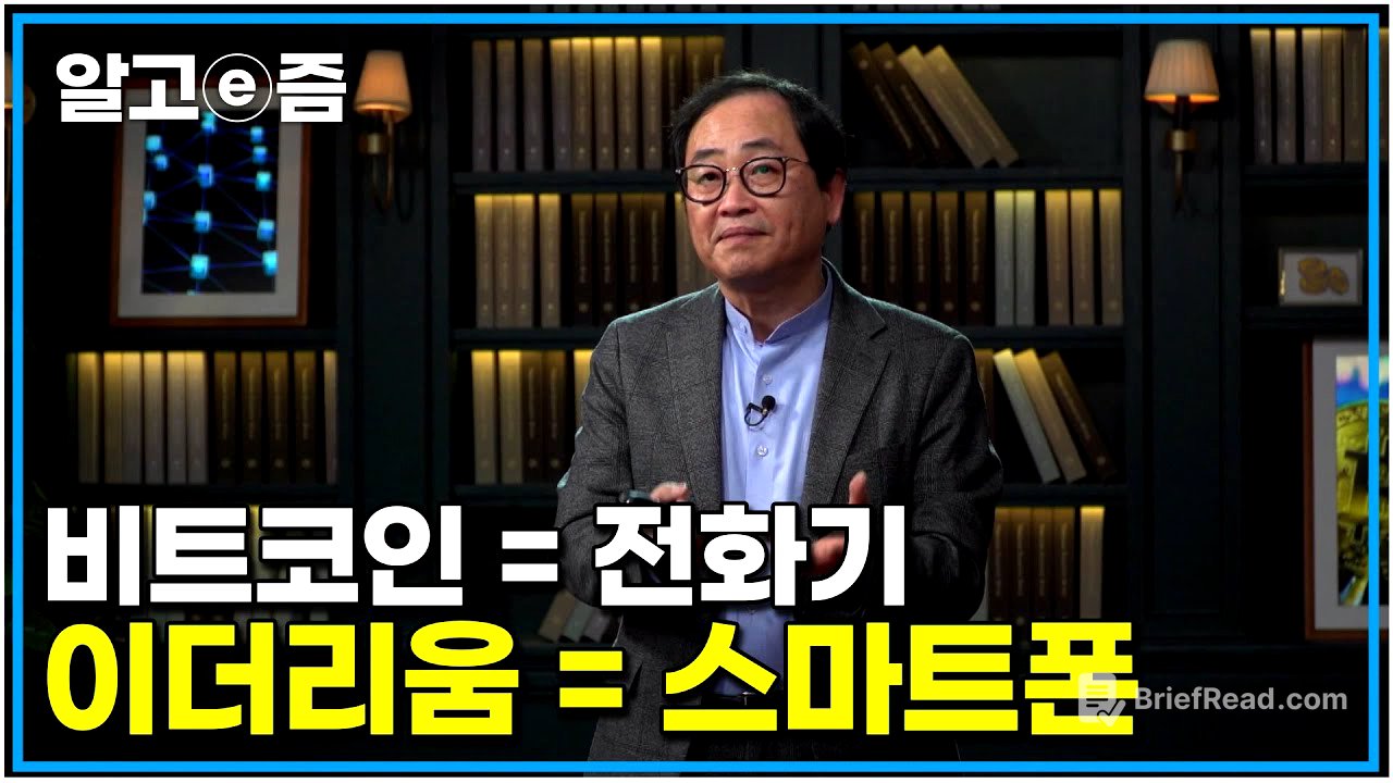 비트코인에 대해 아는 게 늦었다고 생각할지 모르지만 이더리움은 아직 아닐 겁니다  ｜클래스e｜알고e즘