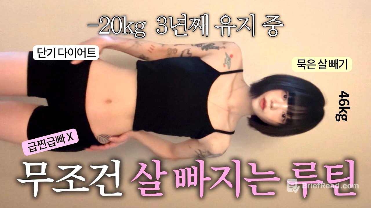 -20kg 성공한⭐️ 다이어트 전공자가 말아주는 진짜 살 빼는 방법 💦 급찐급빠❌ 올해는 체지방 박살 내자🌀