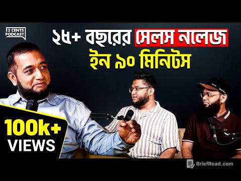 Free Sales Masterclass: সেলস বাড়ানোর সহজ উপায় কি?