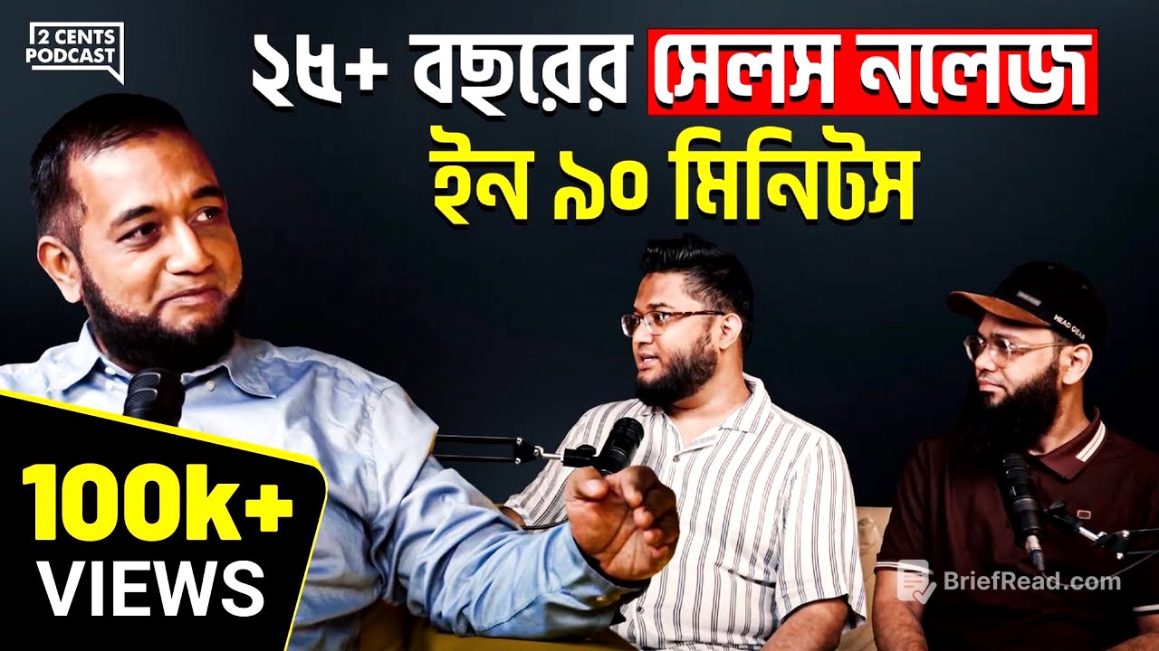 Free Sales Masterclass: সেলস বাড়ানোর সহজ উপায় কি?