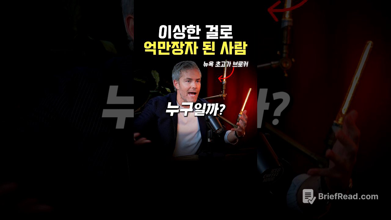 이걸로 억만장자가 됐다고?😳