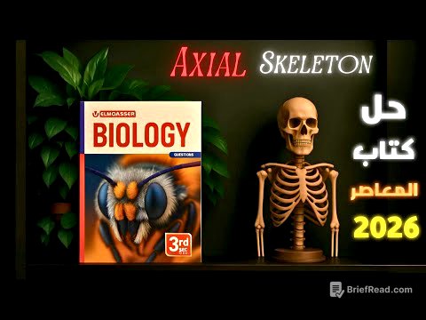 حل كتاب المعاصر 📘 Biology 🧬 تالته ثانوي 2026 🎓 - Support in Human (Part 1) 🦴💪