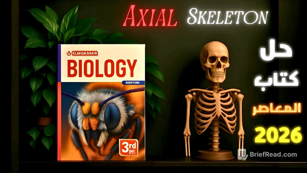 حل كتاب المعاصر 📘 Biology 🧬 تالته ثانوي 2026 🎓 - Support in Human (Part 1) 🦴💪