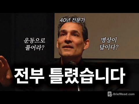 전문가들이 말하는 최고의 스트레스 대처법