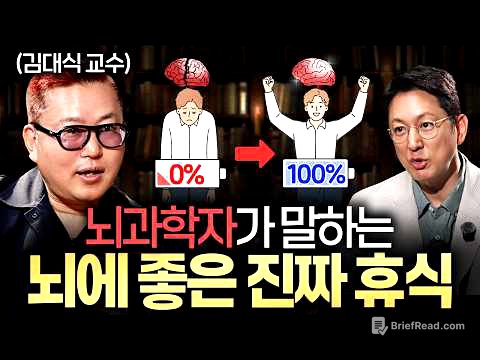 인간이 죽을 때까지 서로를 혐오하는 뇌과학적 이유ㅣ지식인초대석 EP.134 (김대식 교수)