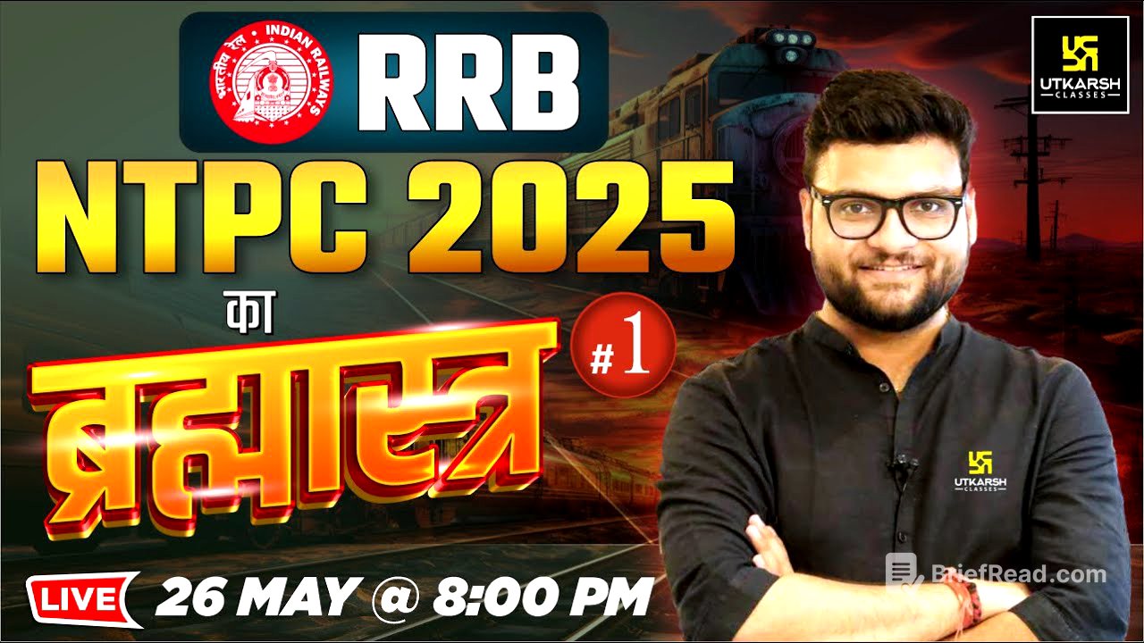 Railway NTPC 2025🚆 Brahmastra #1 🎯 Kumar Gaurav Sir