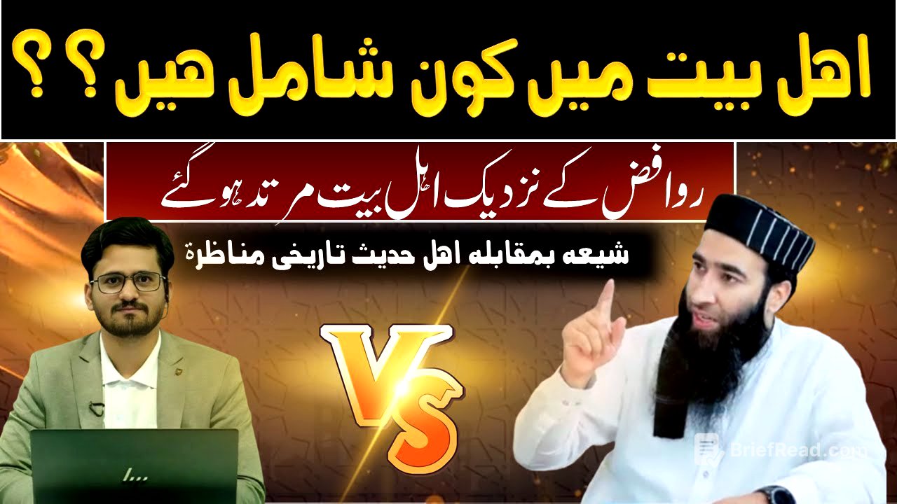 Ahl-e-Bait me Kon Shamil hain???? ||  Debate  Mufti Atiq Ur Rahman Alvi Vs Shahbaz Asfahani