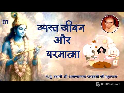 व्यस्त जीवन और परमात्मा - 01