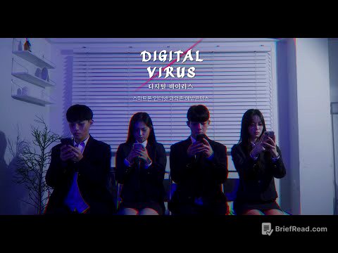 [고등]_2차시_디지털 바이러스 2화–심리적 좀비