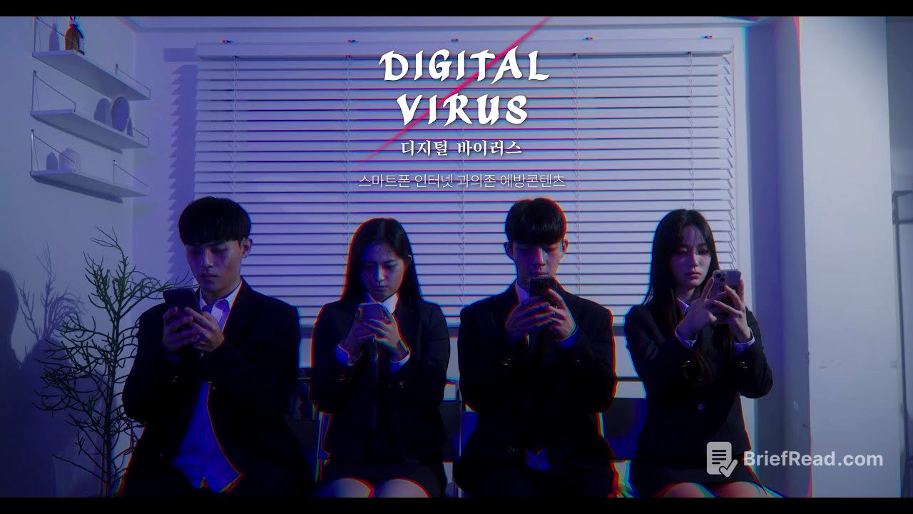 [고등]_2차시_디지털 바이러스 2화–심리적 좀비