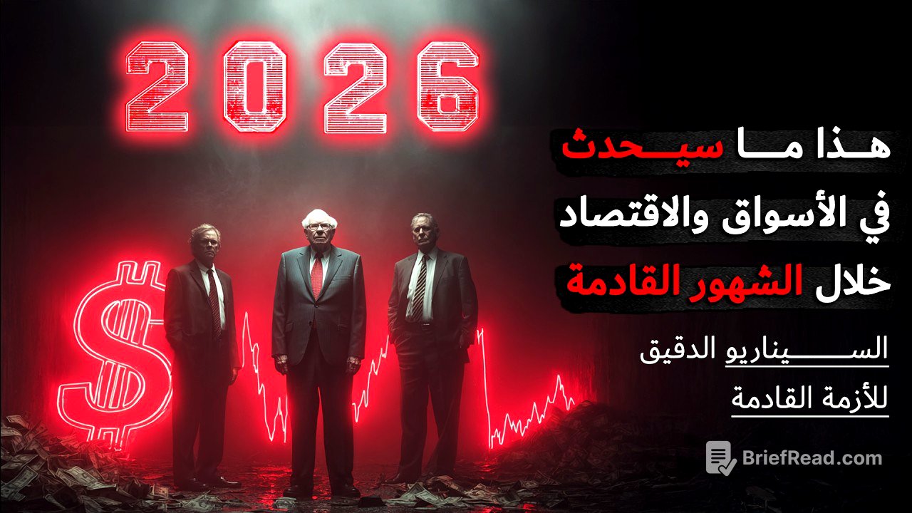 هذا ما سيحدث للأسواق والإقتصاد خلال الشهور والسنة القادمة، كن مستعدا