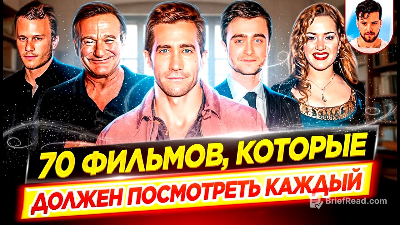 70 фильмов, которые должен посмотреть каждый, хотя бы раз в жизни // ДКино