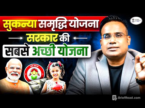 नया सुकन्या समृद्धि 2026 योजना | New Sukanya Samriddhi Yojna 2026 Scheme |  Sagar Sinha