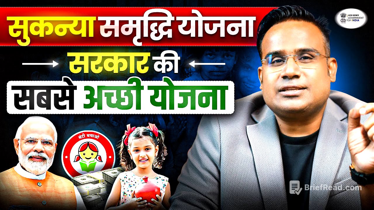 नया सुकन्या समृद्धि 2026 योजना | New Sukanya Samriddhi Yojna 2026 Scheme |  Sagar Sinha