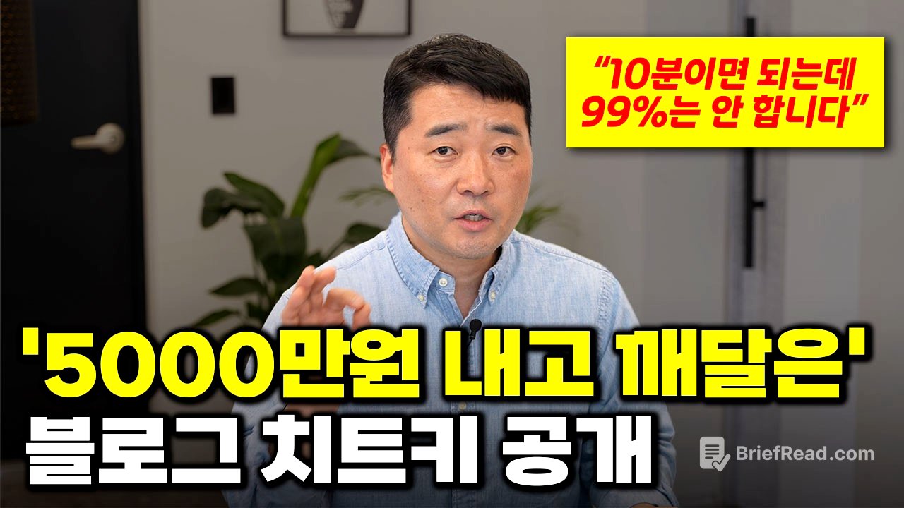 (블로그 포스팅으로 1억 버는 방법) 쉿! 여러분께만 1억 버는 자료 드립니다