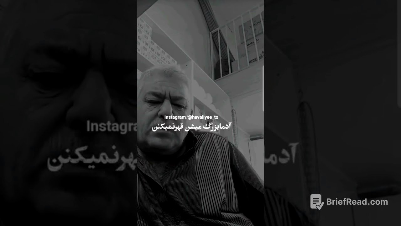 واقعا باید با طلا نوشت این سخنان را... آرامش میده حرفاش نظر شما چیه؟🤌❤️‍🩹🤍#آرامش #شعر#حق#ایران#کلیپ