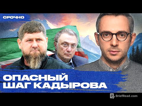 Почему кровная месть Кадырова Керимову опасна для Кавказа и всей России