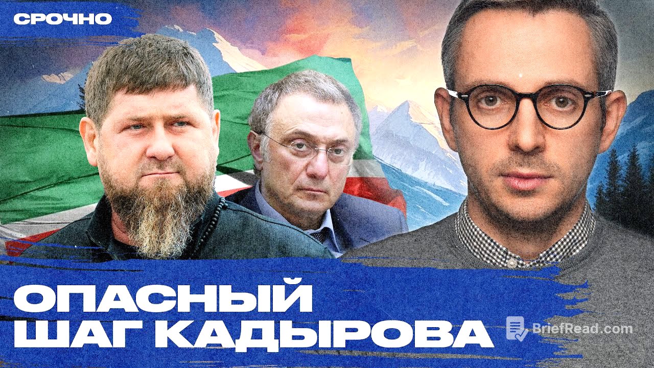 Почему кровная месть Кадырова Керимову опасна для Кавказа и всей России