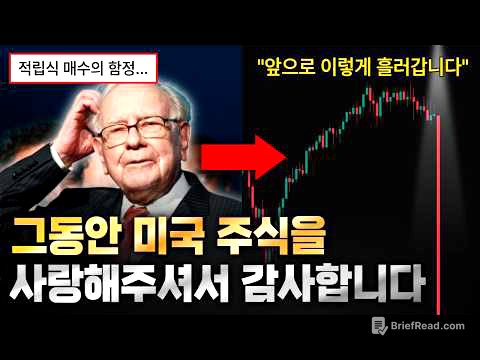 나스닥, 2026년 마지막 기회의 자리는 "여기" (feat. 이동평균선 매매법)