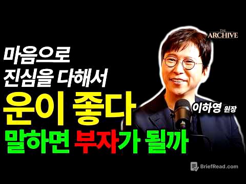 어떻게 이 정도로 인생이 풀릴 수 있을까? 관찰해보고 깜짝 놀랐습니다.