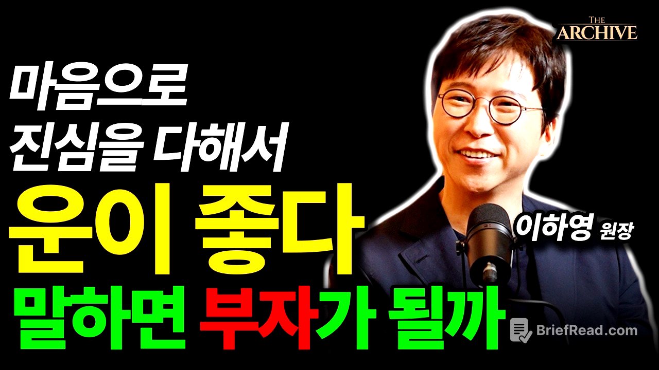 어떻게 이 정도로 인생이 풀릴 수 있을까? 관찰해보고 깜짝 놀랐습니다.