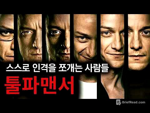 "친구가 없어? 머릿속에 만들어." 요즘 미국 대학생들 사이에서 유행하는 위험한 놀이