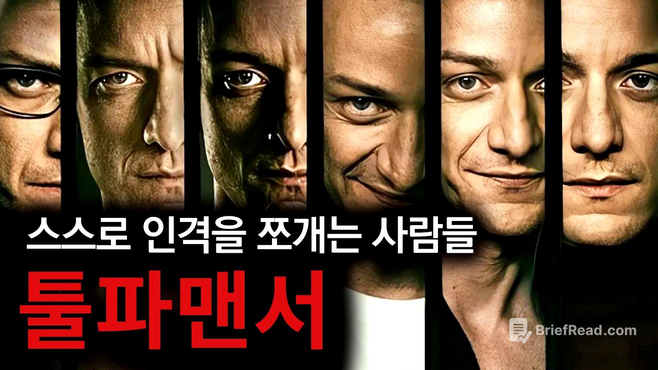 "친구가 없어? 머릿속에 만들어." 요즘 미국 대학생들 사이에서 유행하는 위험한 놀이