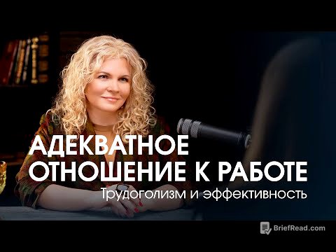 Трудоголизм и страх бедности: как выбраться из гонки