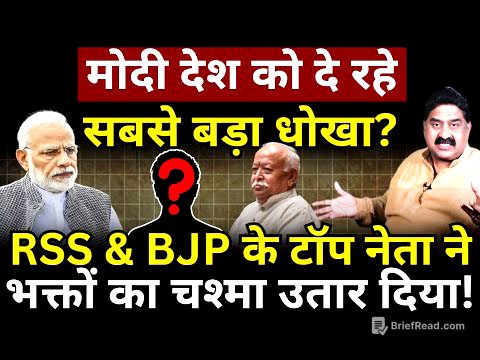 Modi देश को दे रहे सबसे बड़ा धोखा? Ram Madhav ने भक्तों का चश्मा उतार दिया! Ashok Wankhede
