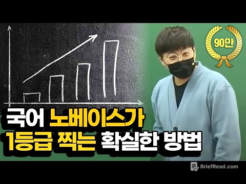 노베이스 때 봤다면 1년 아꼈을 영상