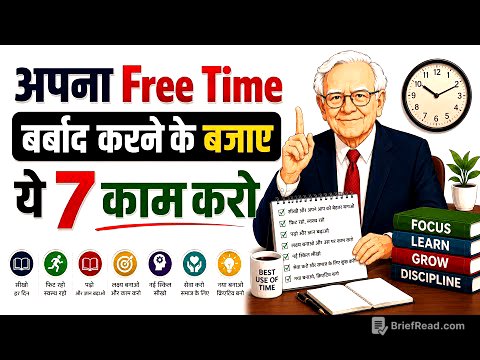 अपना Free Time बर्बाद करने के बजाए ये 7 काम करो | Warren Buffett Secret