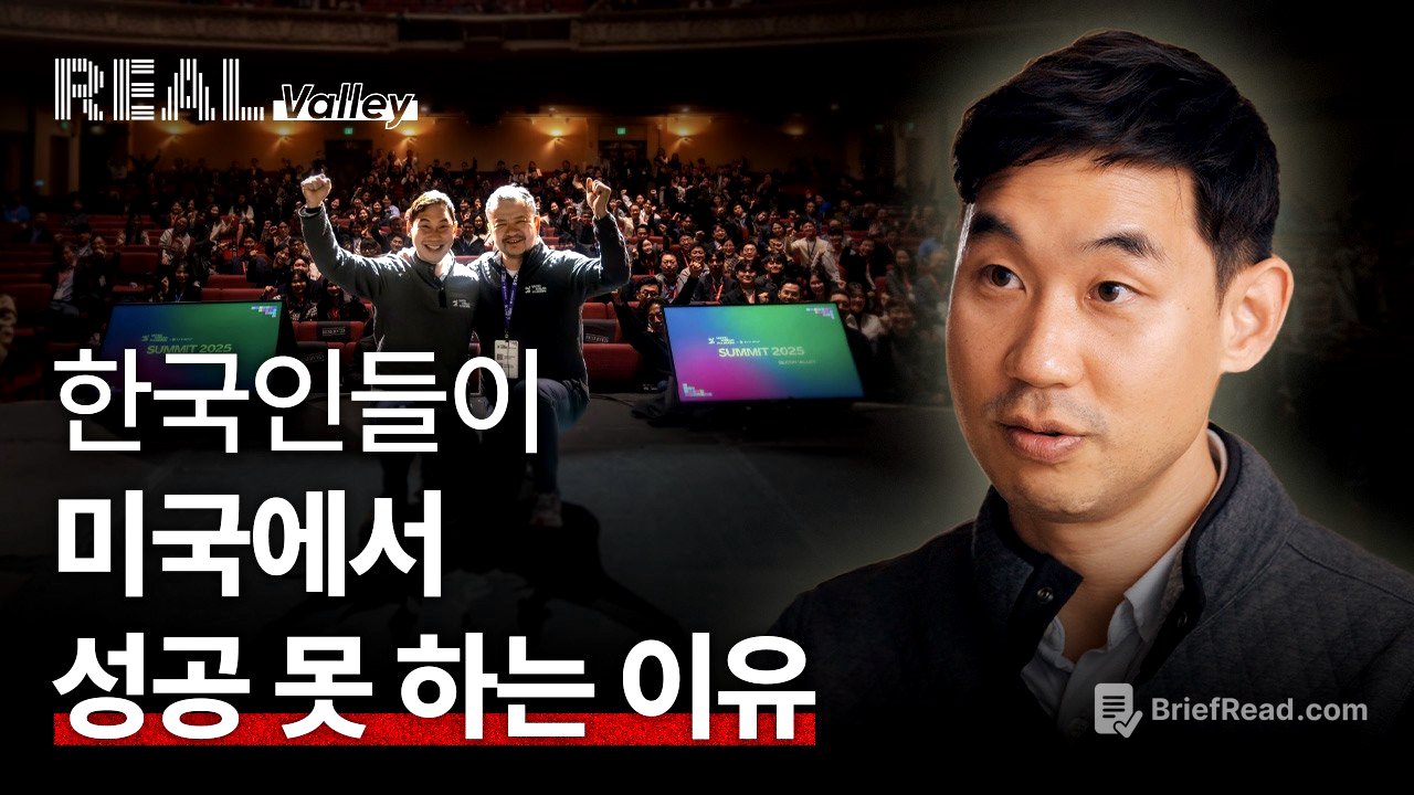 한국인만 모르는 미국살이의 진짜 모습 | UKF, Noom 정세주