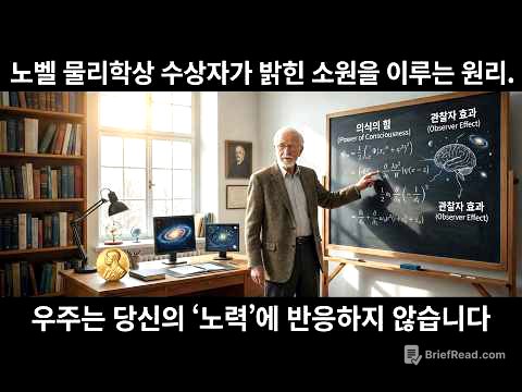 "끌어당김의 법칙이 실패하는 결정적 이유. 양자물리학으로 증명된 '현실 창조' 3단계"